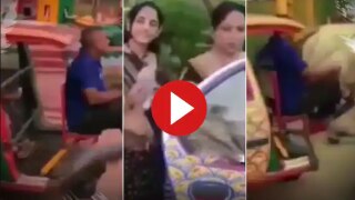 Viral Video: Beautifully Decked Up Women Sit Inside A Car & Then This Funny Thing Happens | Watch