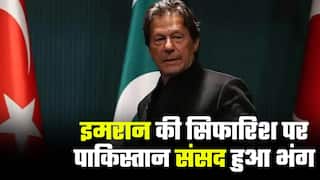पाकिस्तान के चीफ जस्टिस ने बुलाई बैठक, इमरान की सिफारिश पर पाकिस्तान संसद हुआ भंग