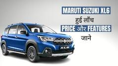 प्रीमियम फेचर्स के साथ लॉन्च हुई Maruti Suzuki XL6, वीडियो में जानें सभी डिटेल्स