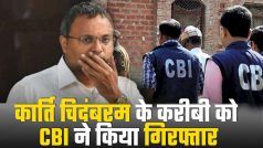 कार्ति चिदंबरम के करीबी भास्कर रमन को CBI ने किया गिरफ्तार, चीनी नागरिको को वीजा दिलाने का आरोप | Watch Video