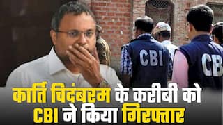 कार्ति चिदंबरम के करीबी भास्कर रमन को CBI ने किया गिरफ्तार, चीनी नागरिको को वीजा दिलाने का आरोप | Watch Video
