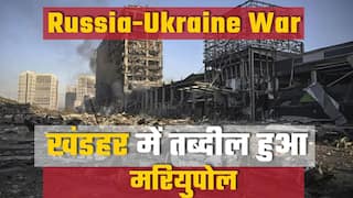 खंडहर में तब्दील हुआ मरियुपोल शहर, ड्रोन से दिखा तबाही का पूरा मंजर | Watch Video