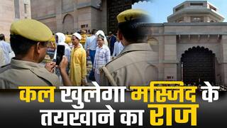 ज्ञानवापी मस्जिद में आज से शुरू हो सकता है सर्वे, काम में बाधा डालने वालों पर होगी सख्त कार्रवाई | Watch Video