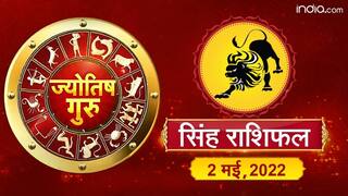 Today’s Horoscope ‘Leo’: आज का ‘सिंह’ राशिफल (2 मई, 2022)