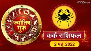 Today’s Horoscope ‘Cancer’: आज का ‘कर्क’ राशिफल (2 मई, 2022)