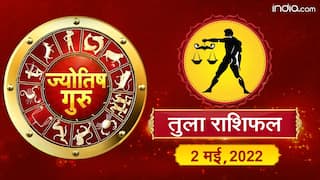 Today’s Horoscope ‘Libra’: आज का ‘तुला’ राशिफल (2 मई, 2022)
