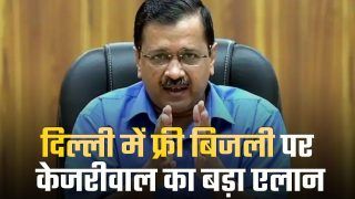 दिल्ली में फ्री बिजली पर CM Arvind Kejriwal का बड़ा फैसला, 1 अक्टूबर से बदल जाएंगे सब्सिडी के नियम | Watch Video