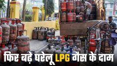 घरेलू LPG गैस के दाम एक बार फिर बढ़े, 1 हजार के पार हुआ सिलेंडर | Watch Video