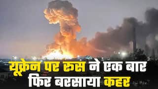 यूक्रेनी सेना के ठिकानों पर रूस के हमले लगातार जारी । Watch Video