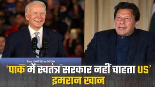 इमरान खान का दावा, कहा ‘पाकिस्तान में सैन्य बेस बनाना चाहता था अमेरिका’ | Watch Video