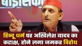 ज्ञानवापी विवाद के बीच समाजवादी पार्टी मुखिया अखिलेश यादव ने उड़ाया हिन्दू धर्म का मज़ाक, उनके बयान की हो रही हर तरफ निंदा | Watch Video