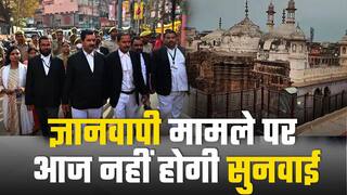 ज्ञानवापी मामले पर आज नहीं होगी सुनवाई, हड़ताल पर है कोर्ट के वकील | Watch Video