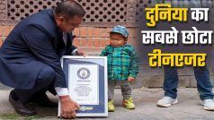 दुनिया के सबसे छोटे टीनएजर हैं Dor Bahadur Khapangi, गिनीज़ बुक ऑफ़ वर्ल्ड रिकॉर्ड्स में दर्ज हुआ नाम