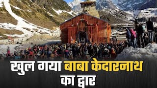 2 साल बाद खुला केदारनाथ धाम, 10 क्विंटल फूलों से सजा बाबा का मंदिर | Watch Video