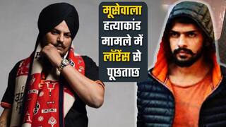 सिद्धू मूसेवाला हत्याकांड में लॉरेंस बिशनोई और काला राणा से पुलिस की पूछताछ । Watch Video