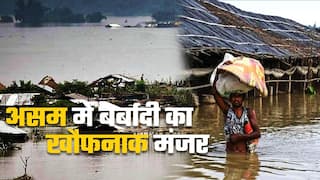 असम में बाढ़ से 6 लाख से ज्यादा लोग प्रभावित, सड़कें और रेलवे ट्रैक को हुआ भारी नुकसान | Watch Video