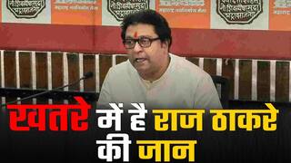 राज ठाकरे को मिली जान से मारने की धमकी, MNS ने किया दावा | Watch Video