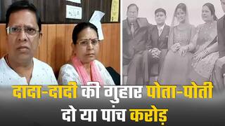 दादा-दादी का नहीं मिला सुख, तो बेटे पर ठोक दिया 5 करोड़ का जुर्माना | Watch Video