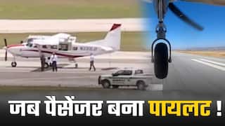 उड़ते हवाई जहाज में पायलट की हुई तबीयत खराब, पैसेंजर ने थामा कमान, कराई सेफ लैंडिंग | Watch Video