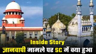 ज्ञानवापी मामले में 20 मई को सुप्रीम कोर्ट में क्या-क्या हुआ? जानिए पूरे मामले की inside story | Watch Video