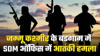 जम्मू कश्मीर के बड़गाम में आतंकी हमला, SDM ऑफिस के कर्मचारी को बनाया निशान | Watch Video