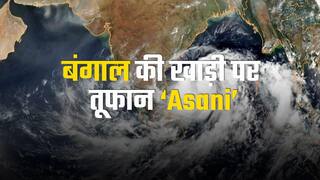 बंगाल की खाड़ी पर उठा Cyclone Asani, बढ़ रहा भारत की ओर | Watch Video