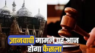 वाराणसी जिला कोर्ट में आज दोपहर 2 बजे होगी सुनवाई, कोर्ट के बाहर ज्ञानवापी मुक्ति महापरिषद शिव तांडव स्त्रोत का करेंगे पाठ | Watch Video