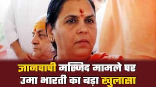 पूजा स्थल अधिनियम 1991 में BJP की प्रवक्ता रहीं उमा भारती का ज्ञानवापी विवाद पर बड़ा खुलासा | Watch Video