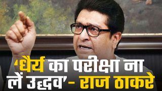 राज ठाकरे की महाराष्ट्र सरकार को धमकी भरी चिठ्ठी। Watch Video