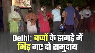 दिल्ली में 2 गुटों के बीच झगड़े और पत्थराव से भड़का दंगा । Watch Video