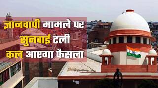 ज्ञानवापी मस्जिद मामले में कल होगी सुनवाई, SC ने निचली अदालत को दिया फरमान कहा ‘ आज कोई आदेश ना दे’ | Watch Video