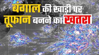 Bay of Bengal पर चक्रवाती तूफान बनने की आशंका, कुछ राज्यों में जल्द तेज़ हो सकती है बारिश |