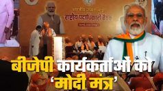 PM मोदी का वर्चुअल संबोधन, कहा ‘वंशवाद और परिवारवाद के कीचड़ में कमल खिलाया’ | Watch Video
