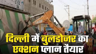 Bulldozer Action in Delhi: दिल्ली अतिक्रमण पर एक्शन की तैयारी, 9 मई को शाहीन बाग में चलेगा बुलडोज़र