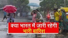 मौसम अपडेट: भारत के इन शहरों में जारी रहेगी बारिश, मॉनसून भी जल्द बढ़ेगा अपनी रफ़्तार से | Watch Video