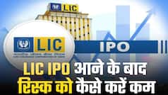 LIC IPO: LIC IPO में भारी गिरावट के बाद कैसे करें निवेश?
