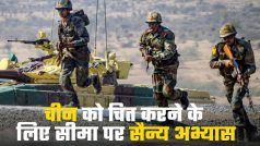 चीन को चित करने के लिए भारत की चौतरफा तैयारी, एक तरफ क्वाड में संवाद दूसरी ओर सीमा पर अभ्यास | Watch Video  