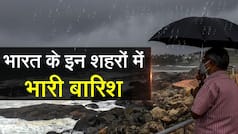 मौसम: देश के इन शहरों में हो सकती है भारी बारिश, लेकिन कुछ हिस्सों को अभी लू से राहत नहीं | Watch Video