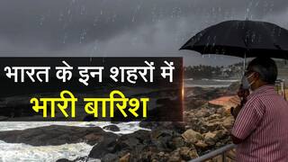 मौसम: देश के इन शहरों में हो सकती है भारी बारिश, लेकिन कुछ हिस्सों को अभी लू से राहत नहीं | Watch Video