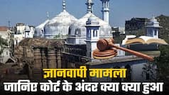 ज्ञानवापी मामले में फैसला आ गया है, कोर्ट के भीतर क्या हुआ जानिए इस रिपोर्ट में | Watch Video