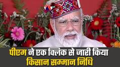 प्रधानमंत्री मोदी ने अपने हाथों से किसानों के बैंक अकाउन्ट में ट्रांसफर किया 21 हजार कडोड़ से ज्यादा की राशि
