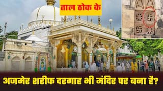 ताल ठोक के: अजमेर शरीफ की दरगाह भी था मंदिर, दरगाह के नीचे शिवालय, महाराणा प्रताप सेना का दावा | Watch Video  