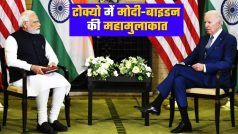टोक्यो में मोदी और बाइडन की द्विपक्षीय मुलाकात, PM ने कहा ‘भारत-अमेरिका के बीच भरोसे की साझेदारी’ | Watch video