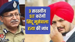 सिद्धू मूसेवाला हत्याकांड की SIT करेगी जांच, हत्या और आर्म्स एक्ट के तहत FIR दर्ज | Watch video