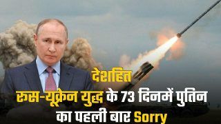 देशहित: 73 दिन की लंबी तबाही और अब पुतिन को Sorry याद आयी | Watch Video