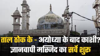Taal Thok Ke में आज मुद्दा काशी विश्वनाथ धाम के पास विवादित ज्ञानवापी मस्जिद का, मस्जिद का सर्वेक्षण हुआ शुरू | Watch Video