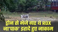 भारत पर फिर हमले की कोशिश ड्रोन से भेजे गए थे हथियार । Watch video