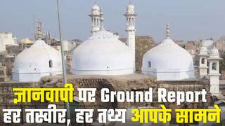 Ground Report on Gyanvapi में देखिए हर वो तस्वीर और तथ्य जिनका जिनका सरोकार है विवाद से | Watch Video