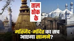 ताल ठोक के: मंदिर मस्जिद सर्वेक्षण से क्या अतीत के बोझ में दबे सच से परतें हटाई जा सकेंगी | Watch Video