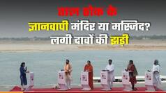 ताल ठोक के: पुजारी, प्रोफेसर या मौलाना, किसकी जानकारी ज्यादा दुरुस्त, देखिए वाराणसी के गंगा घाट से मंथन | Watch Video  